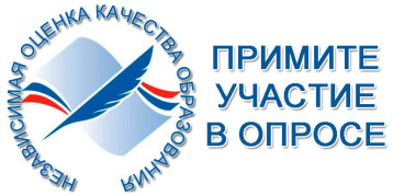 Проведение независимой оценки качества - 2025 Проведение независимой оценки качества - 2025.