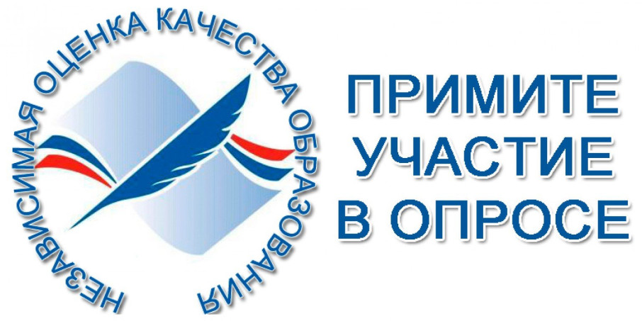 Проведение независимой оценки качества - 2025 Проведение независимой оценки качества - 2025.